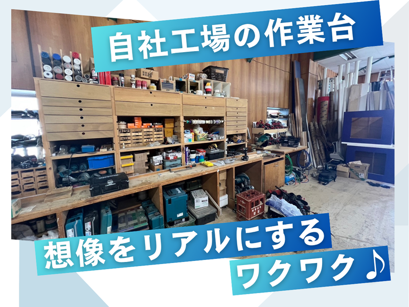 デイズ株式会社の求人・転職情報