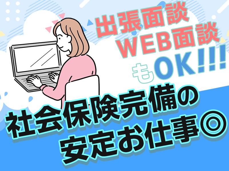 株式会社アシストのアルバイト・バイト求人情報-03