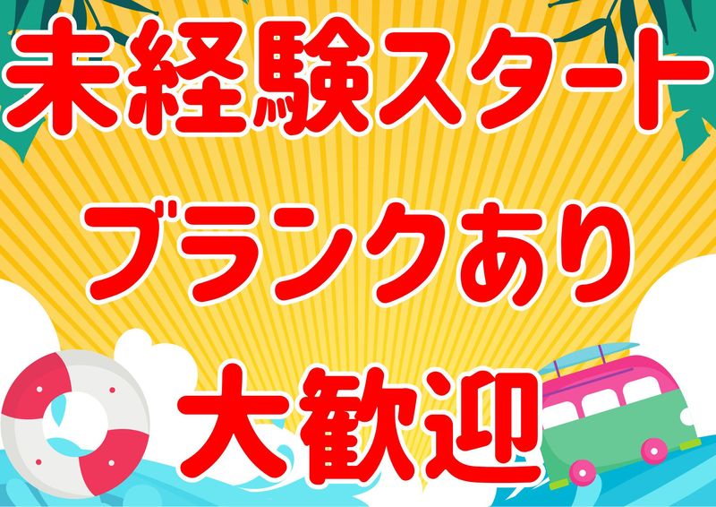 麻布十番商店街/シンテイトラスト株式会社のアルバイト・バイト求人情報-02