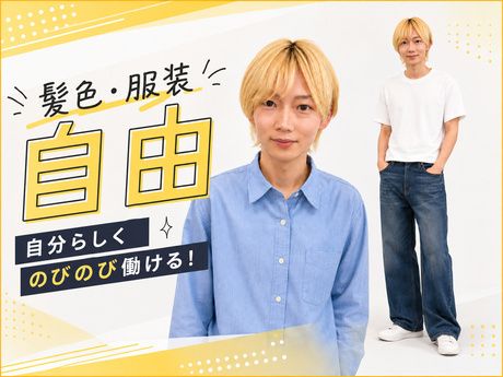 株式会社ワールドスタッフィングHS事業部