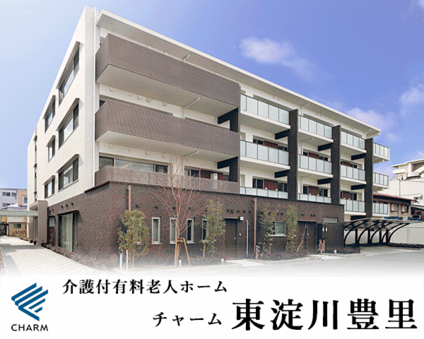 株式会社チャーム・ケア・コーポレーションの求人・転職情報