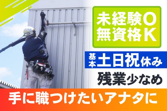 伊藤設備工業株式会社の求人・転職情報