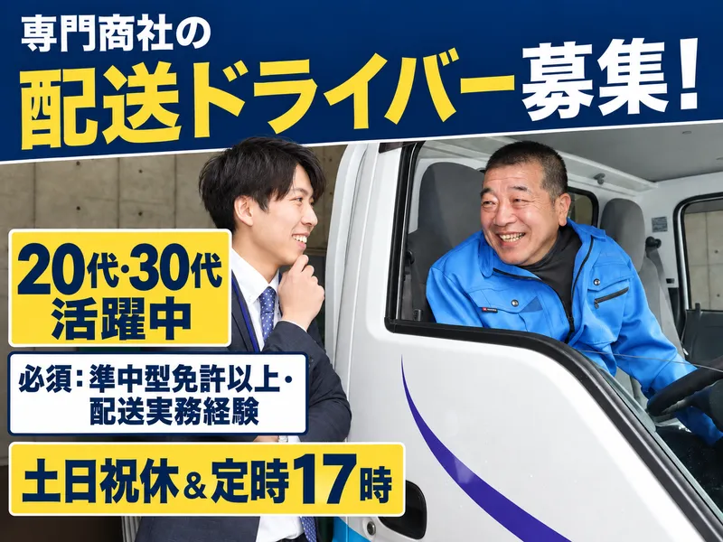 小柳商事株式会社の求人・転職情報