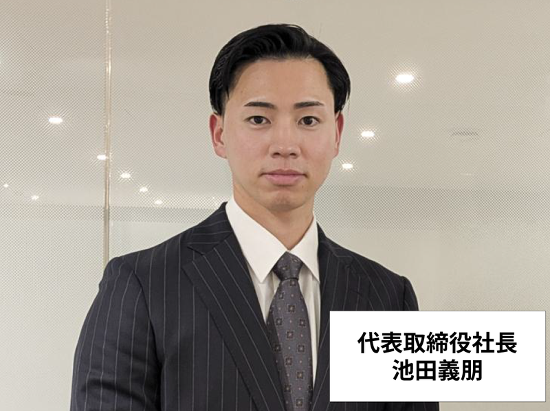 池田内燃機工業株式会社