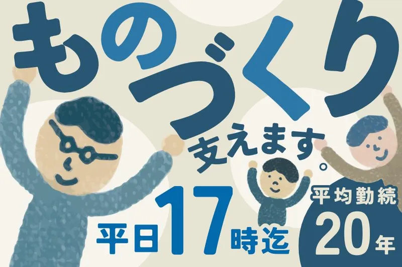 特殊電装株式会社の求人・転職情報