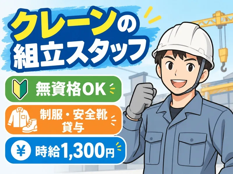 株式会社デルタ四国のアルバイト・バイト求人情報