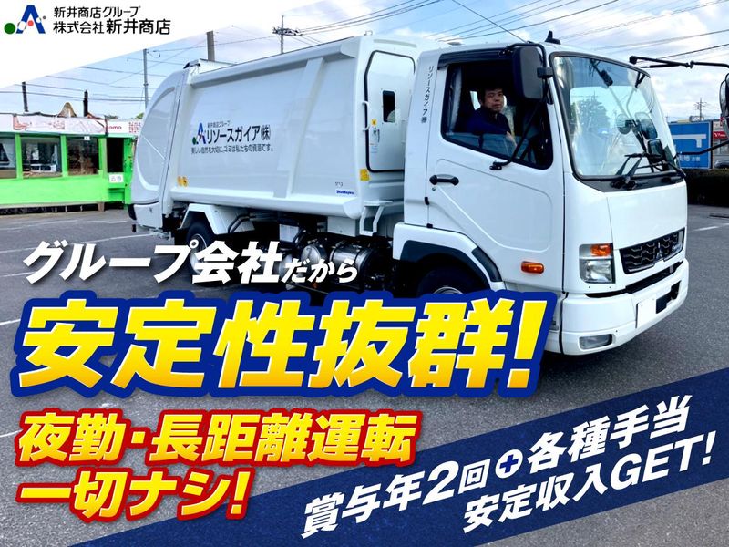 リソースガイア株式会社の求人・転職情報