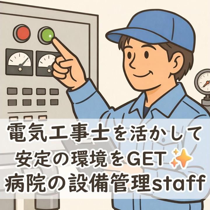 株式会社ベルックスの求人・転職情報
