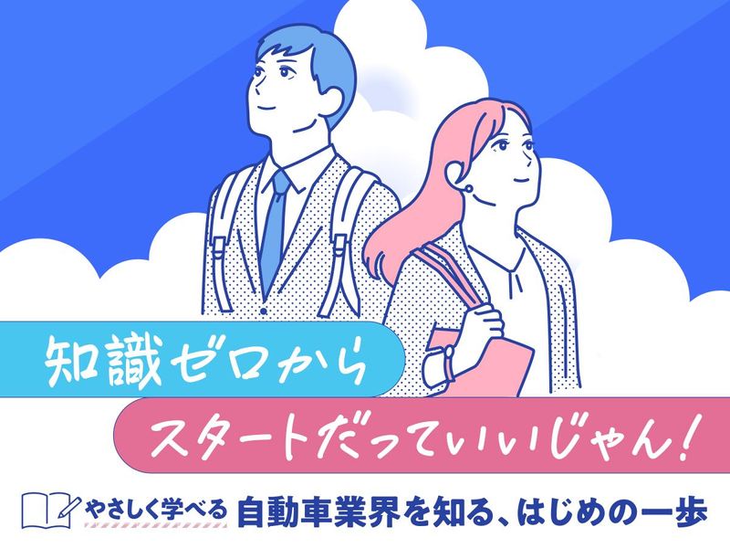 株式会社アイ・エス・ジェイ
