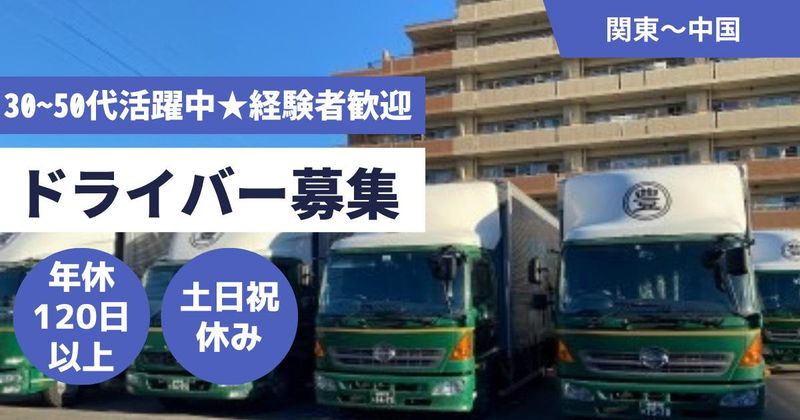 豊運輸株式会社の求人・転職情報