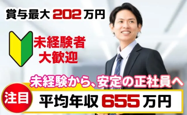 株式会社グランドスタッフの求人・転職情報