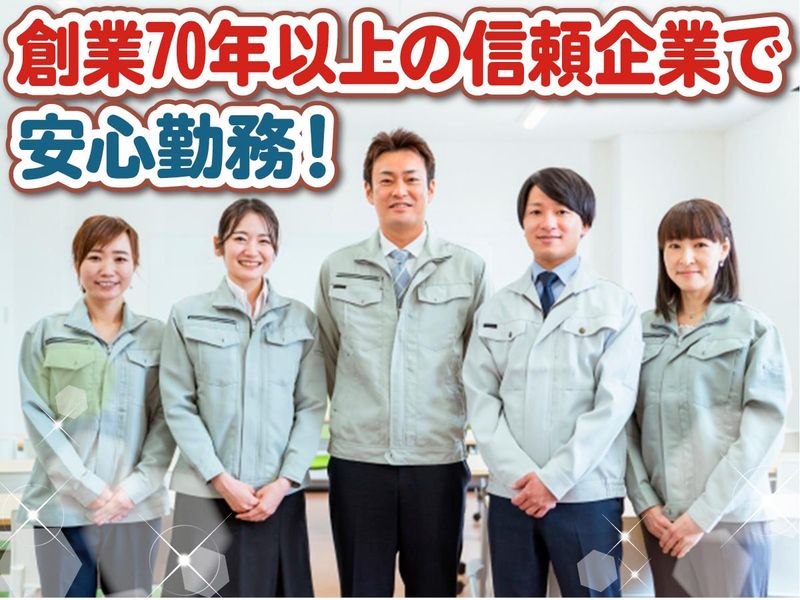 不二興産株式会社の求人・転職情報