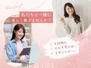 株式会社日本コンコードシステムのアルバイト・バイト求人情報
