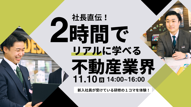 ビューハウス株式会社