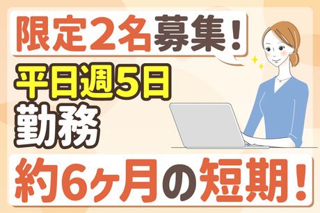 大阪国税局　源泉事務センターのアルバイト・バイト求人情報-01