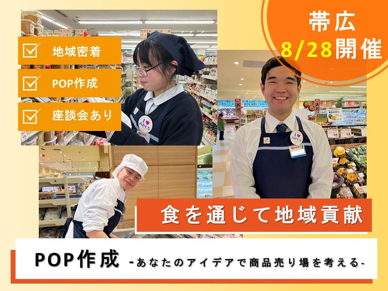 株式会社福原