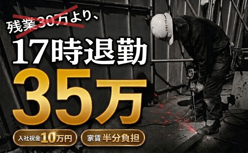 株式会社稲田興業の求人・転職情報