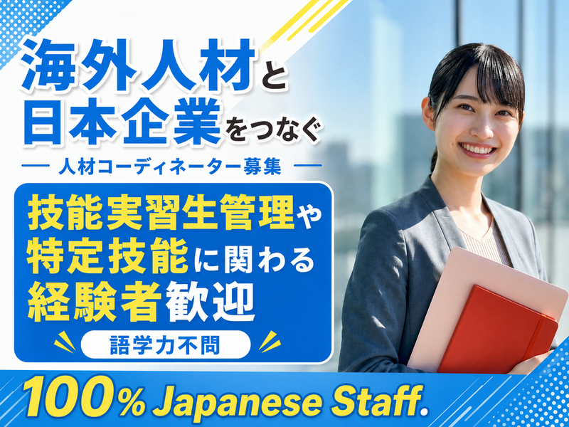 株式会社ワールドネットの求人・転職情報