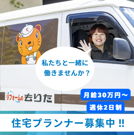 もりた住機設備株式会社の求人・転職情報