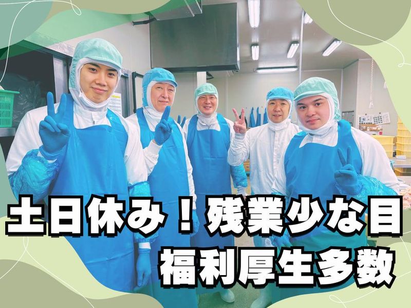 株式会社FTGフーズの求人・転職情報