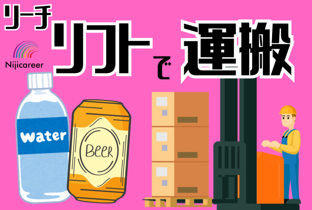 株式会社ニジキャリア