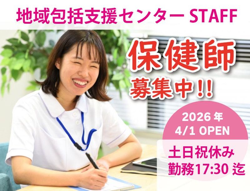 有限会社はなまるの求人・転職情報