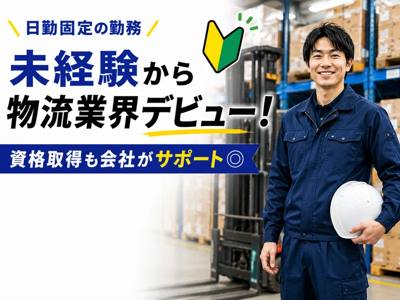 株式会社泉南の求人・転職情報