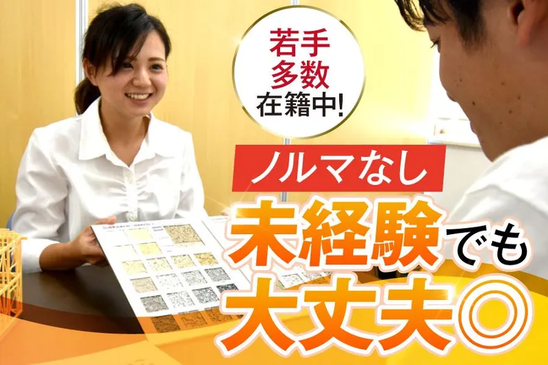 ネオライフ株式会社の求人・転職情報