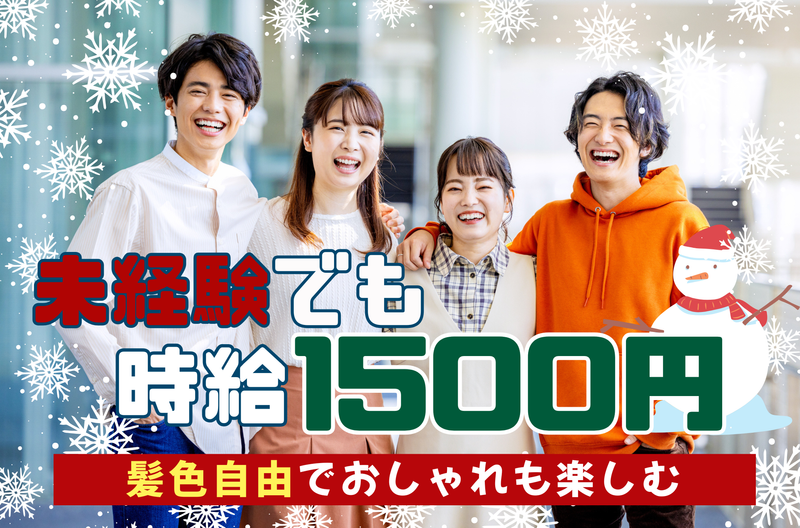 株式会社日本パーソナルビジネス　KS03_00254のアルバイト・バイト求人情報-39