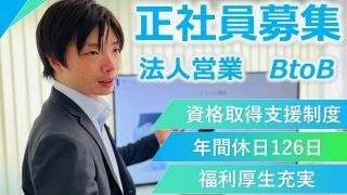株式会社サンワ(SUNWA Co.,ltd)の求人・転職情報