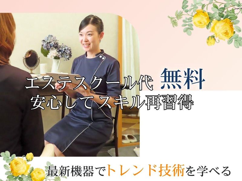 株式会社 Grow Branch　mindエステ　仙台店のアルバイト・バイト求人情報-02