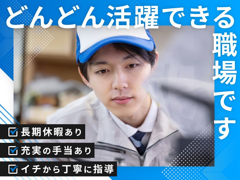 株式会社テクニカル・イーストの求人・転職情報