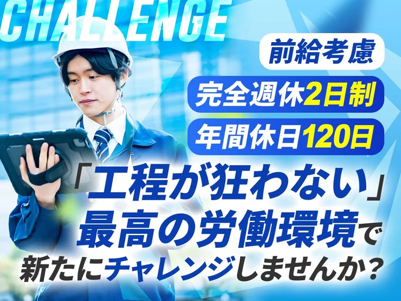 株式会社ＵＮＩＡＴＥＱの求人・転職情報