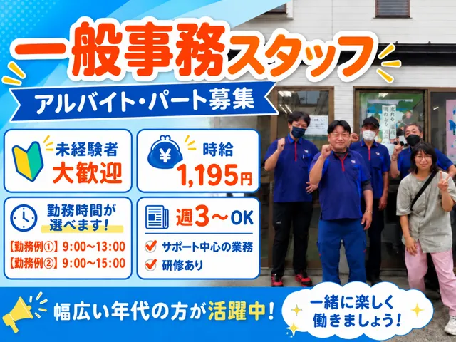 読売センター 松戸東部のアルバイト・バイト求人情報-01
