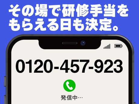 グリーン警備保障株式会社　大宮支社の求人情報