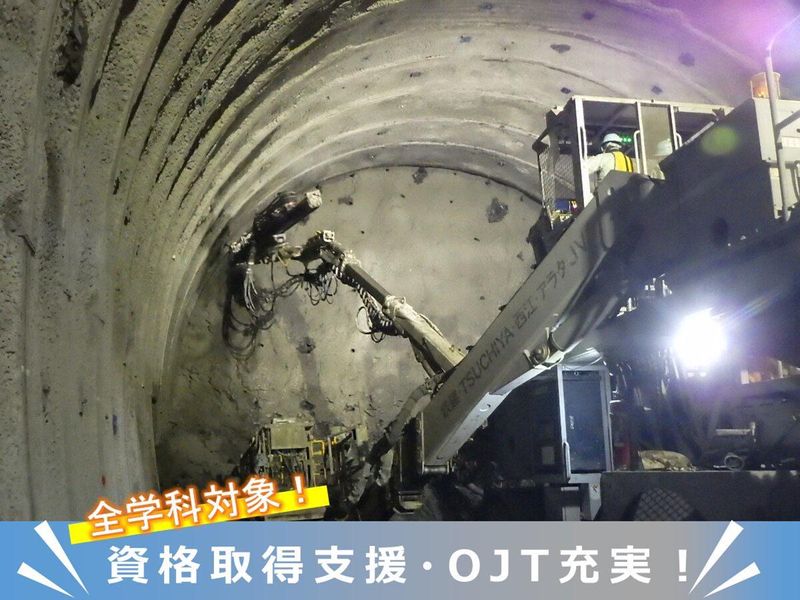 北海道のインフラを支える施工管理を知る説明会