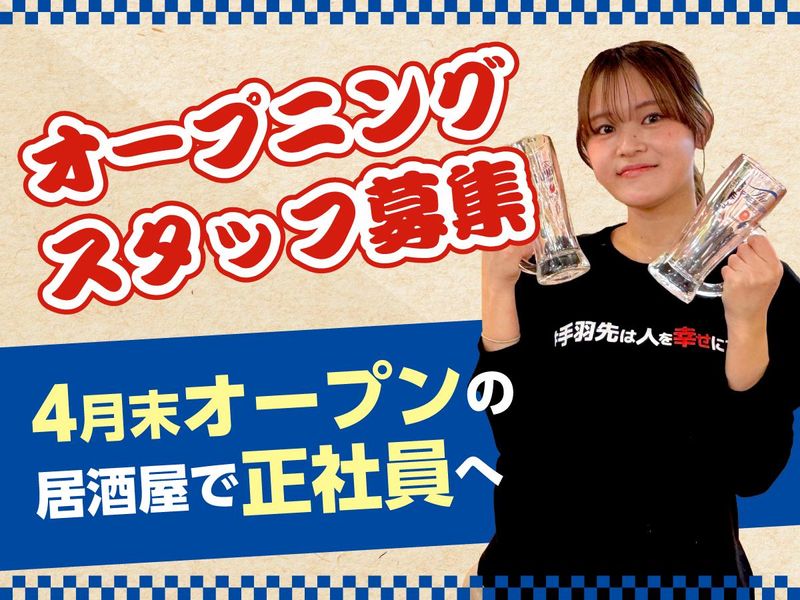 S.H.N株式会社の求人・転職情報