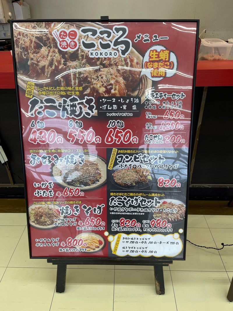 たこ焼き　こころのアルバイト・バイト求人情報-02