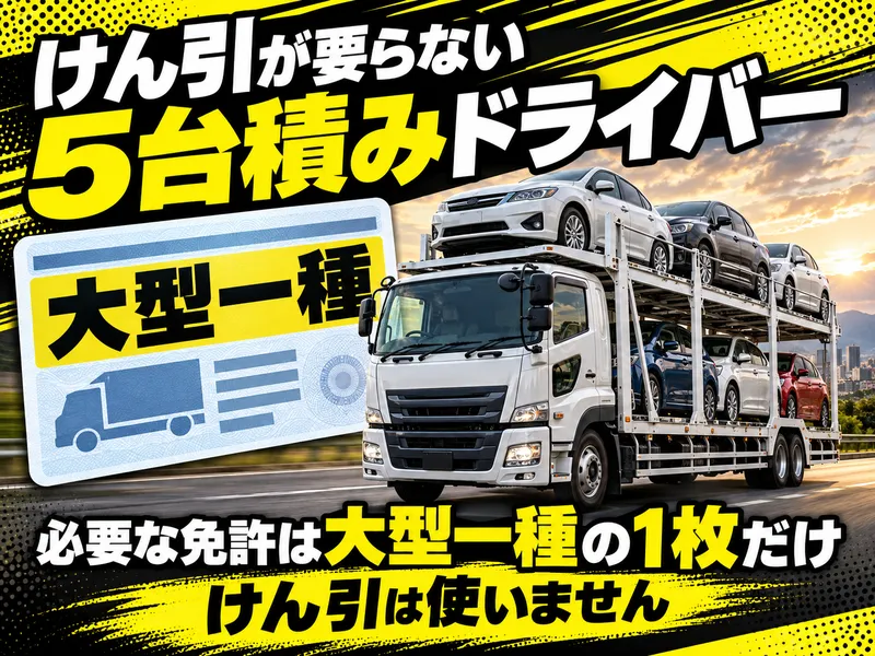 株式会社　モリシタの求人・転職情報