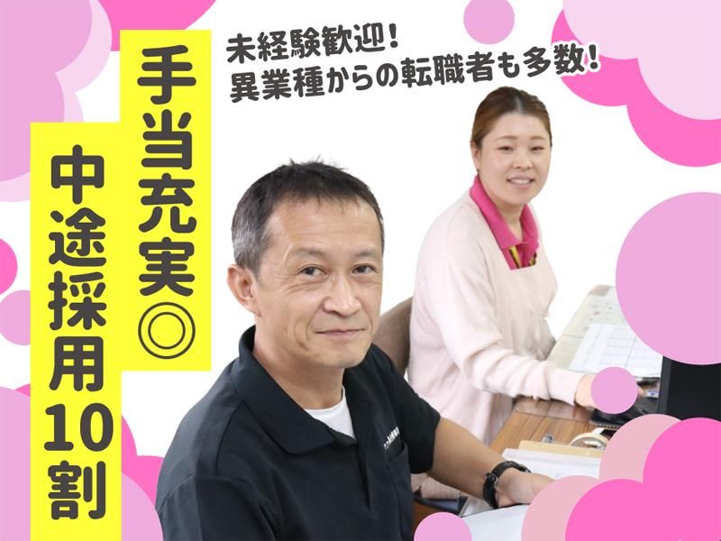 株式会社アイアイサービスの求人・転職情報