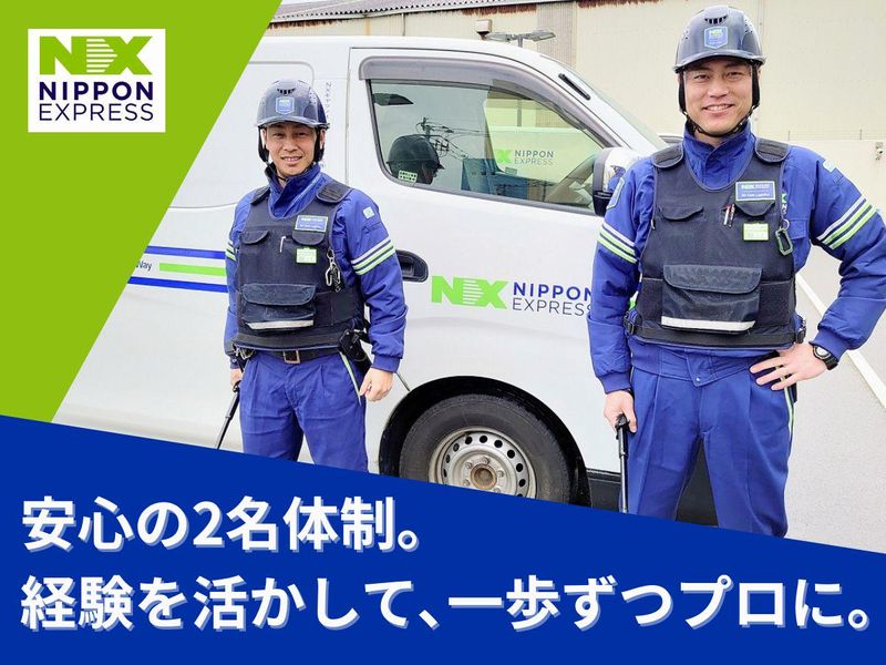 NXキャッシュ・ロジスティクス株式会社の求人・転職情報