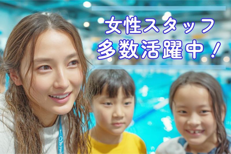 オーエンス健康プラザのアルバイト・バイト求人情報-03