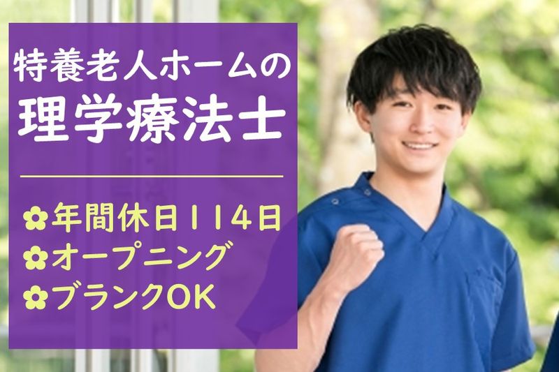 社会福祉法人　八事福祉会(特別養護老人ホーム第二八事苑)のアルバイト・バイト求人情報-39