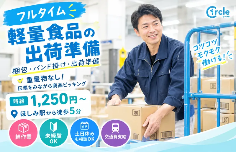 サークルYG 札幌オフィス ※運営:㈱ヤマダイグループのアルバイト・バイト求人情報-03