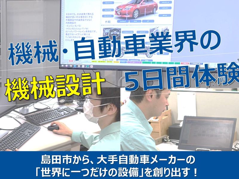 株式会社大井産業機械