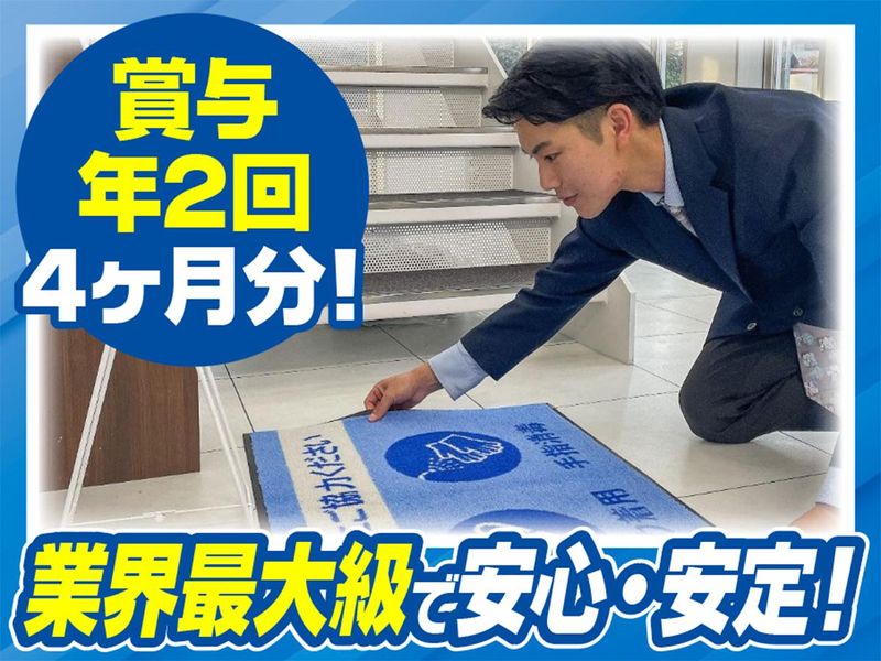 株式会社サニクリーン甲信越の求人・転職情報