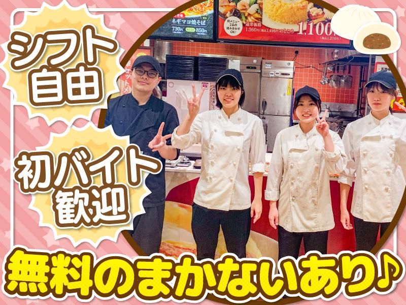 王華 イオンモール札幌発寒店(株式会社サプライズ)のアルバイト・バイト求人情報-02