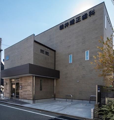 朝井矯正歯科の求人・転職情報