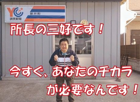 株式会社読売情報開発の求人・転職情報