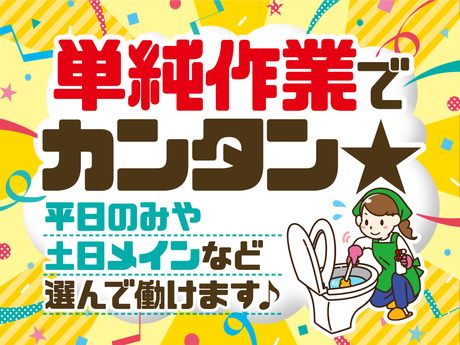 ドーミーイン高松中央公園前の求人情報